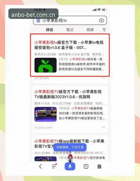 安博安卓版怎么安装？手把手教你搞定手机端下载与配置