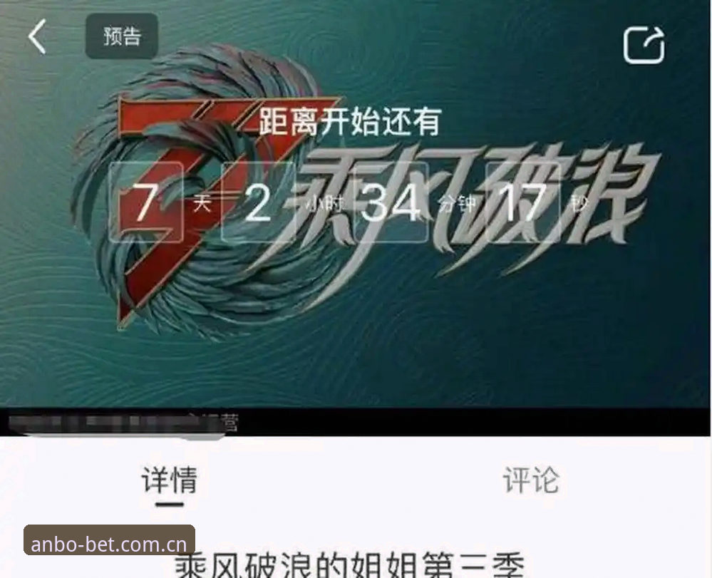作为一名长期追踪数字娱乐平台发展的行业观察者，我经常收到用户关于平台安全性的咨询。最近，"安博体育平台"频繁出现在各大社区和讨论组中，随之而来的一个高频问题就是："安博官网安全吗对比其他平台？" 今天，我想结合我近半年的实际体验与行业数据，从多个维度来深度拆解这个疑问，并分享一些实用的判断方法。